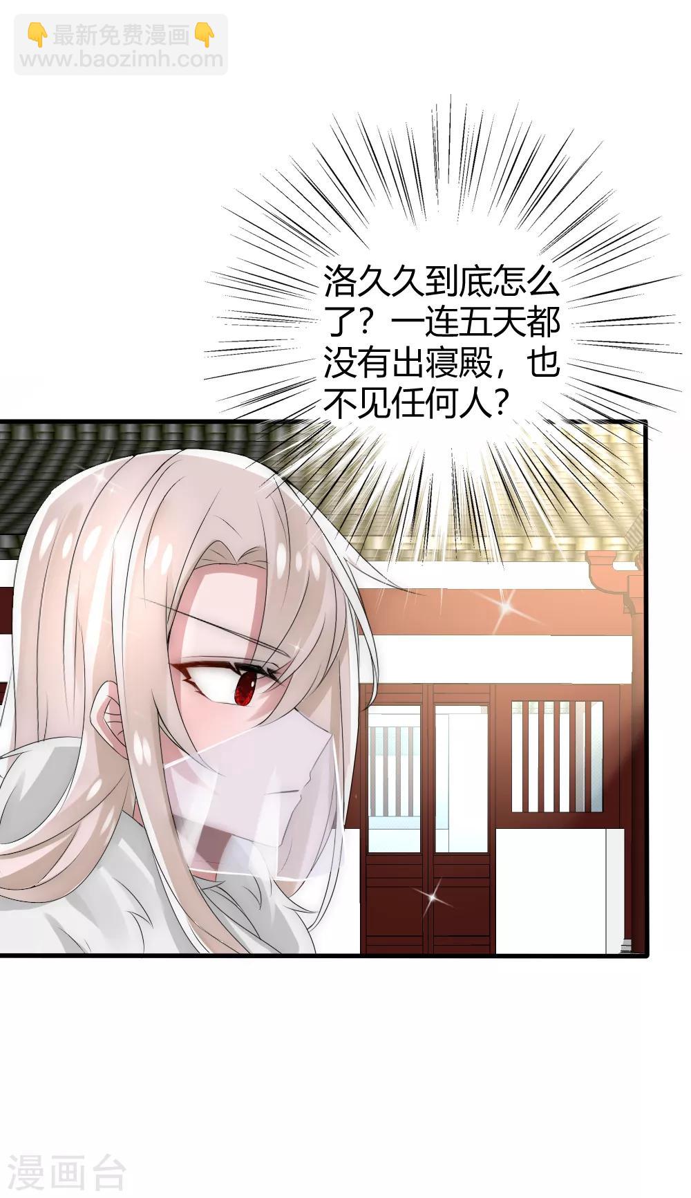 第29话 与神明的第一个交易26