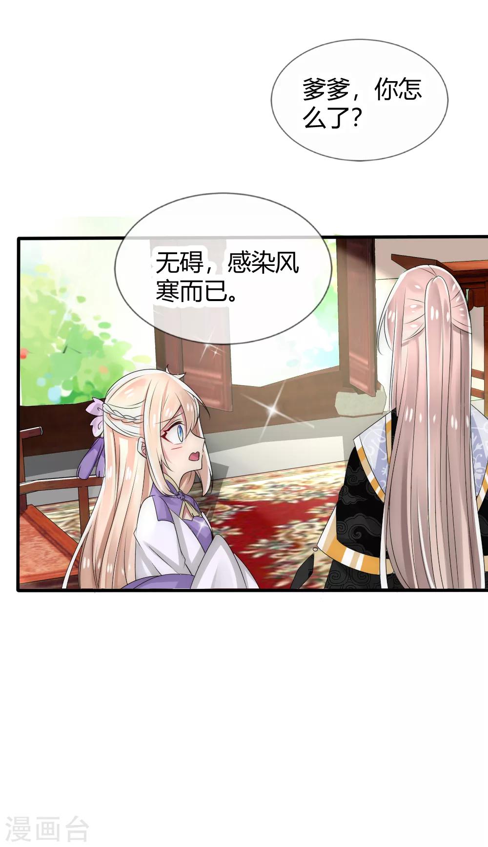 第29话 与神明的第一个交易3