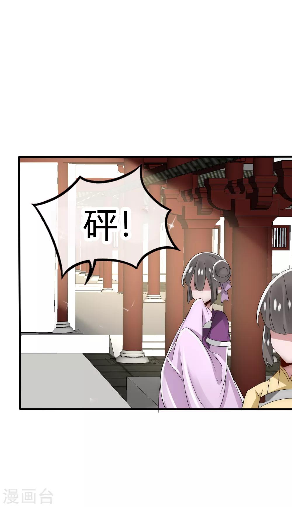 第29话 与神明的第一个交易31