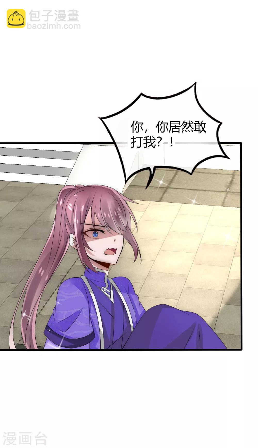 第29话 与神明的第一个交易32
