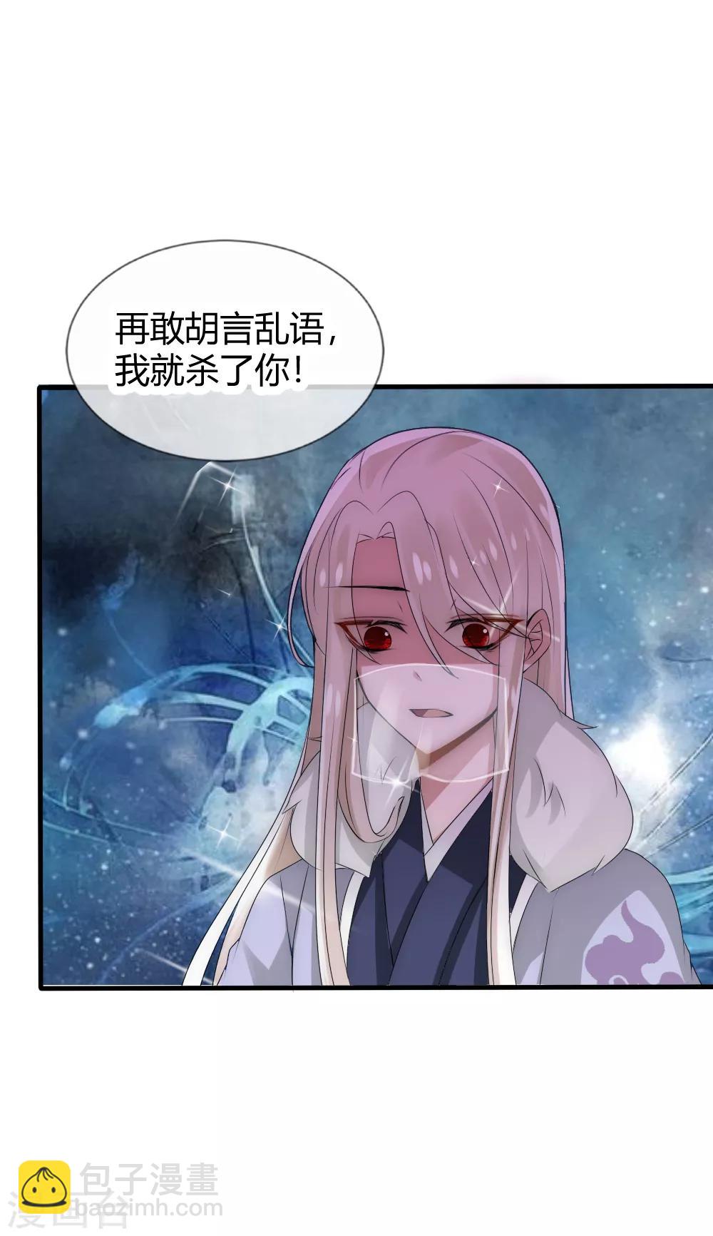 第29话 与神明的第一个交易33