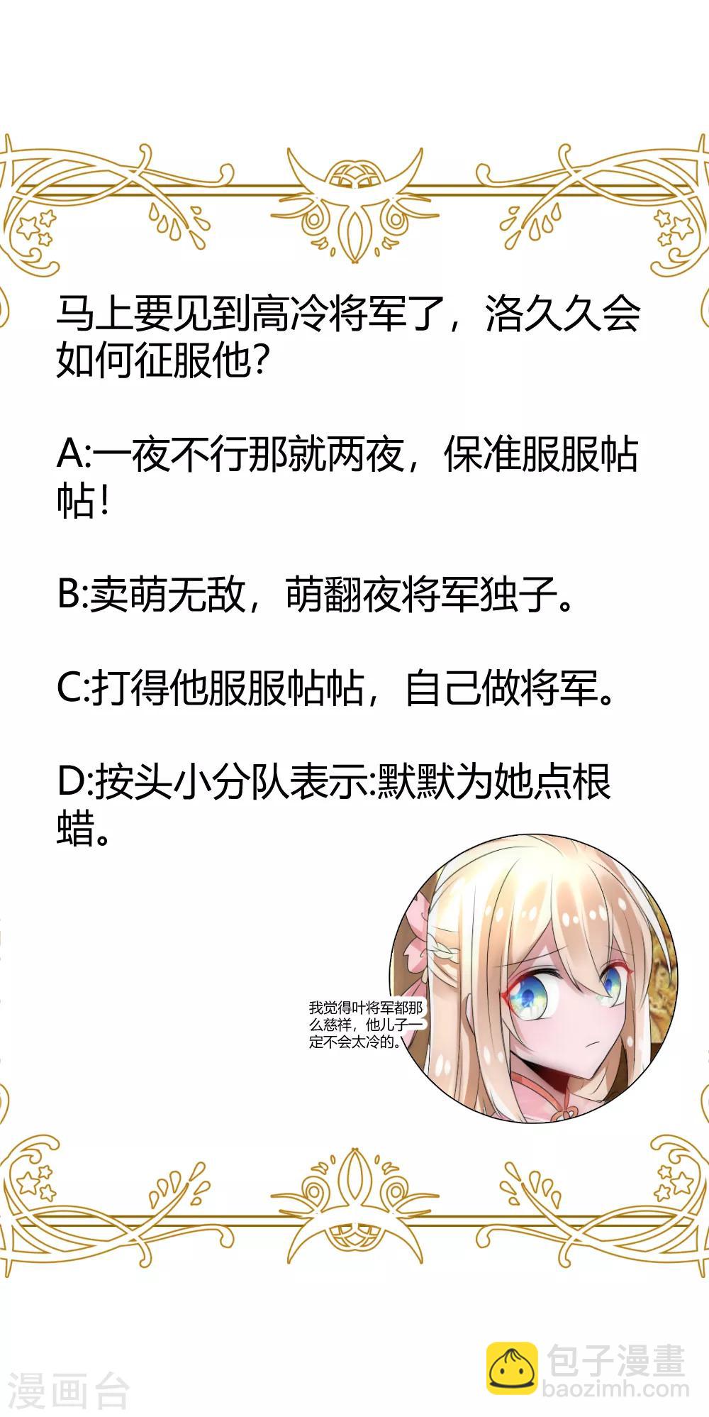 第29话 与神明的第一个交易34