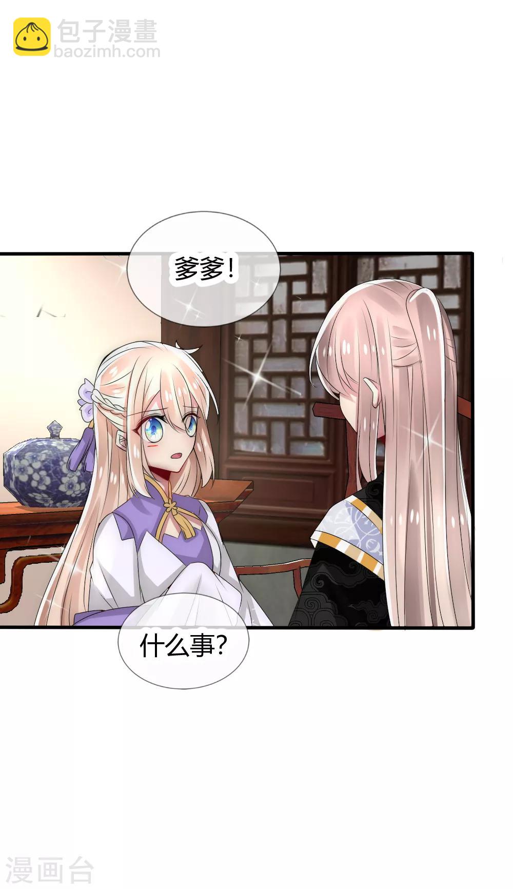 第29话 与神明的第一个交易4