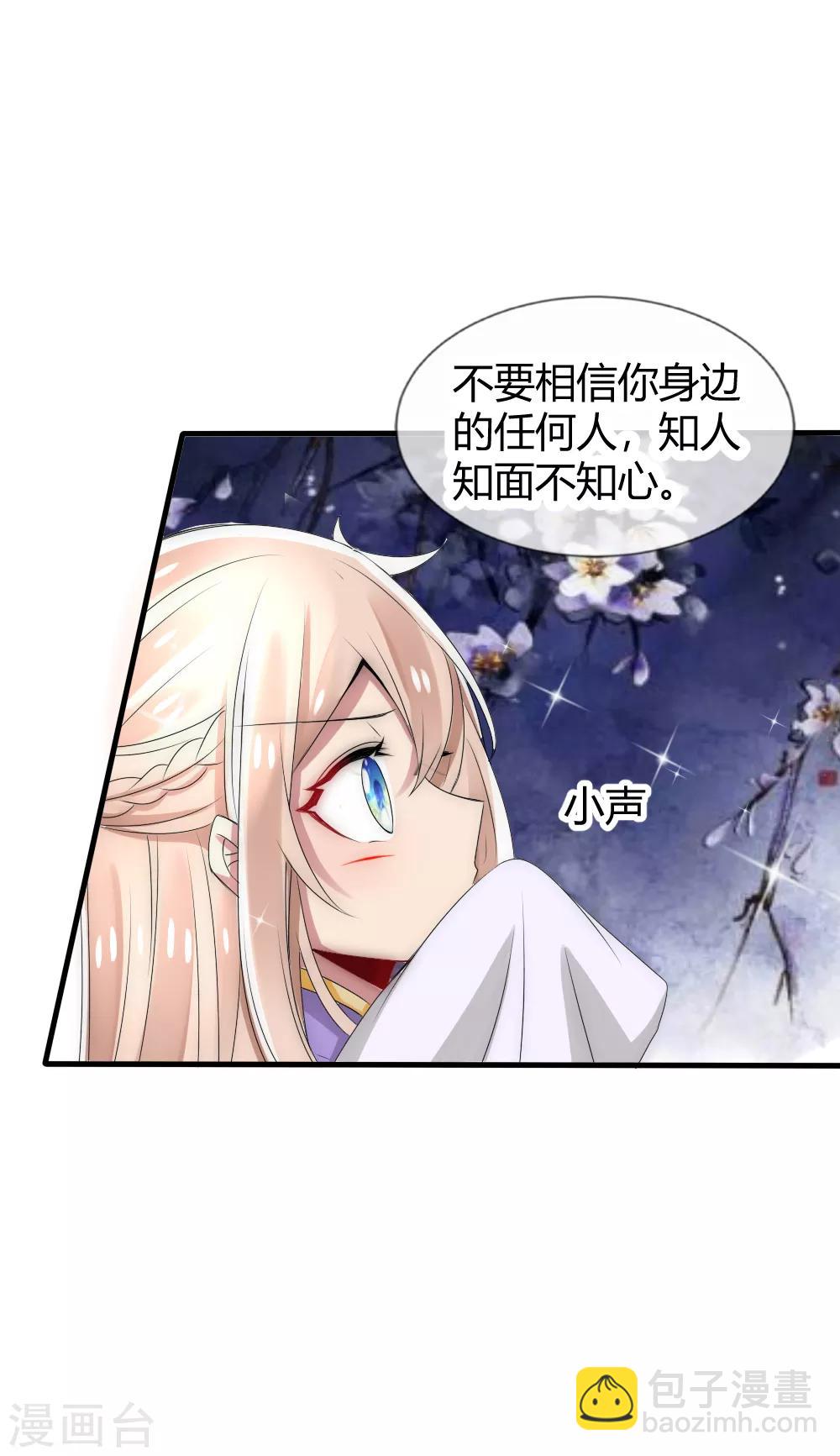 第29话 与神明的第一个交易5