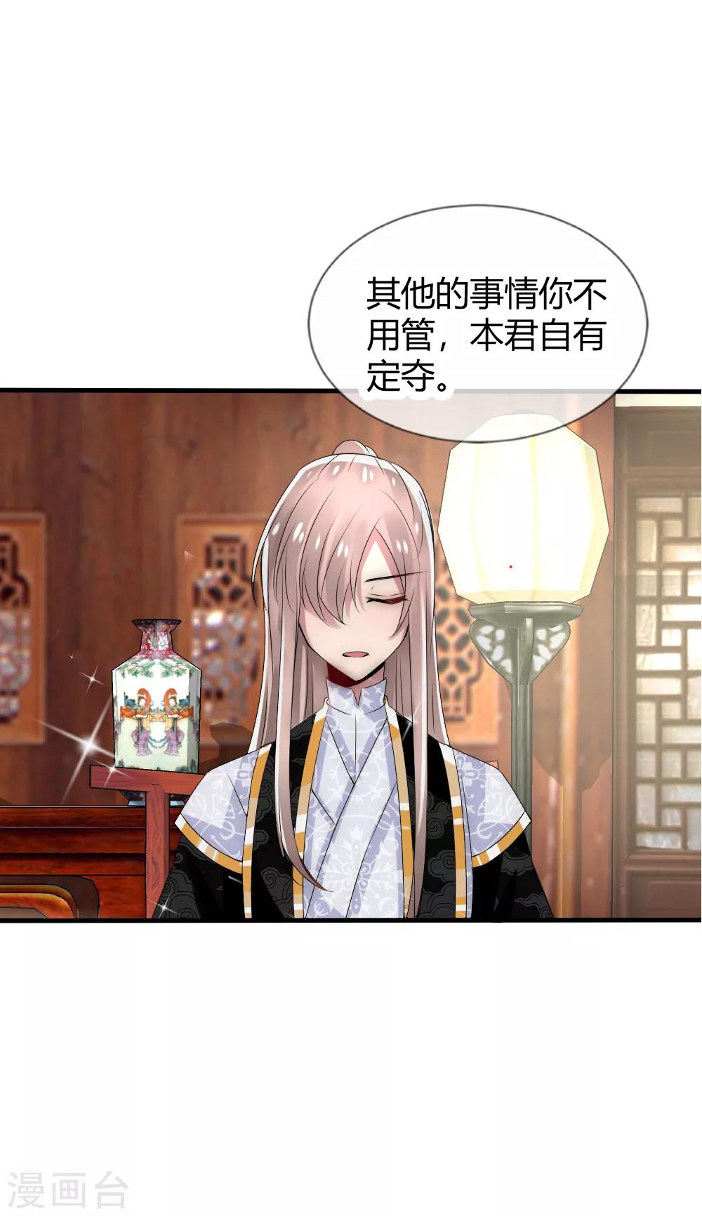 第29话 与神明的第一个交易6