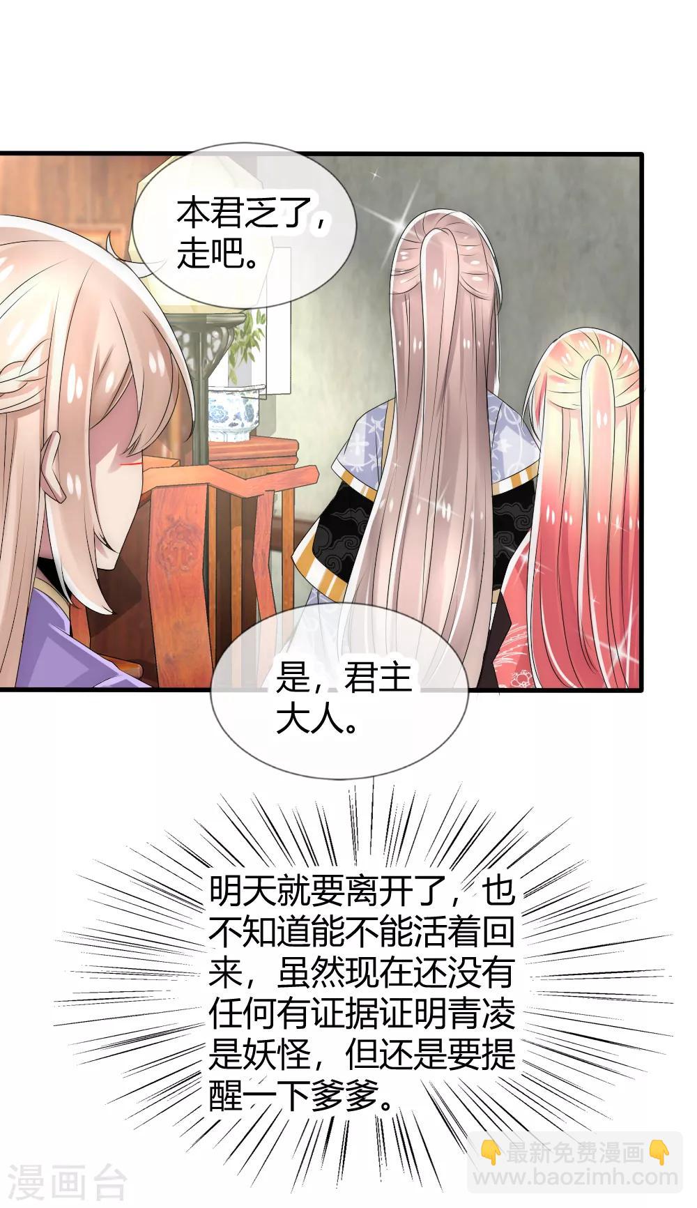 第29话 与神明的第一个交易7