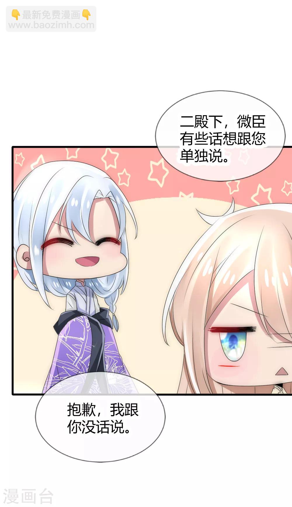第29话 与神明的第一个交易8