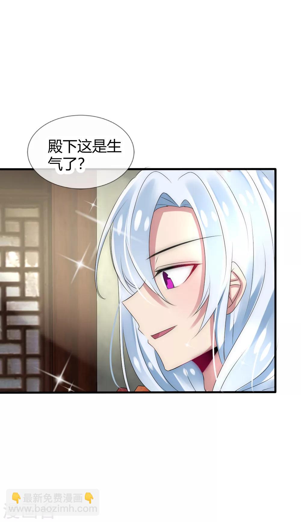 第29话 与神明的第一个交易9