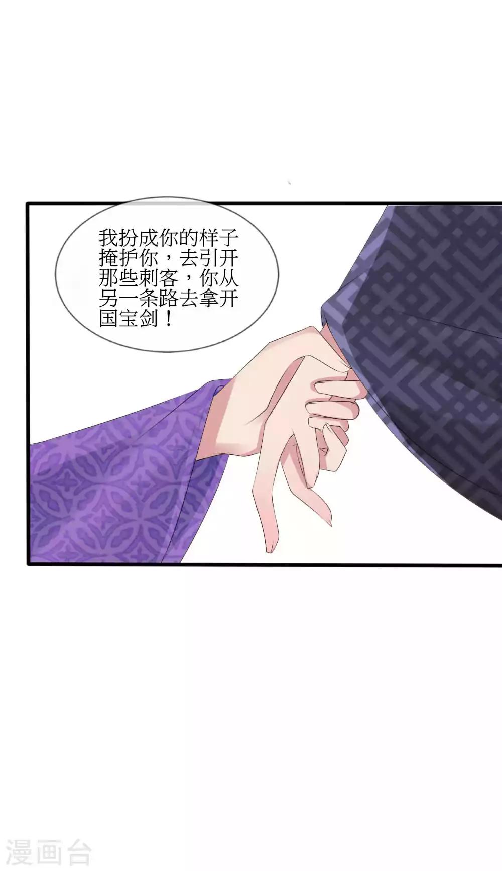 第42话 皇位和父亲只能选一个13