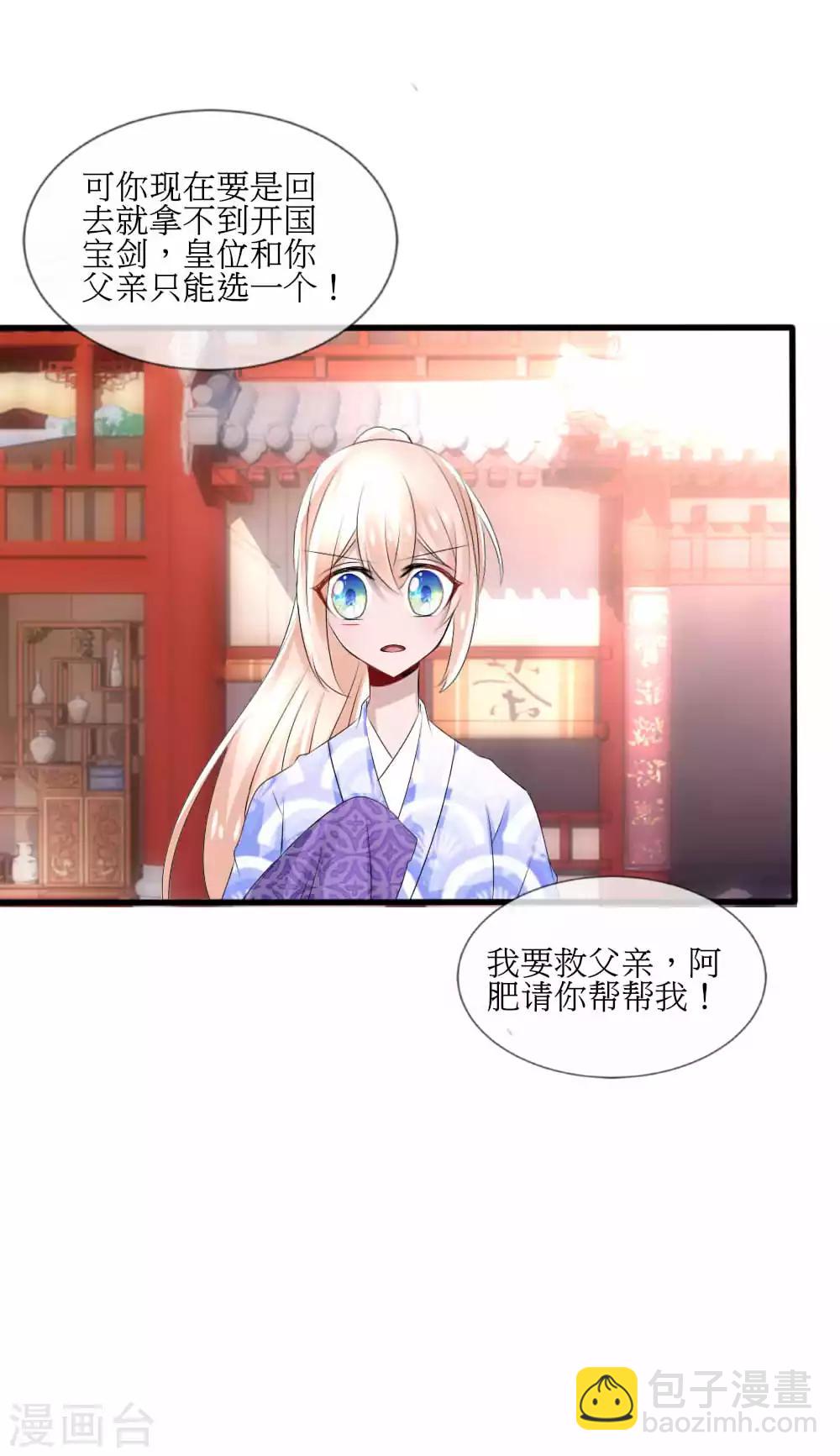 第42话 皇位和父亲只能选一个16