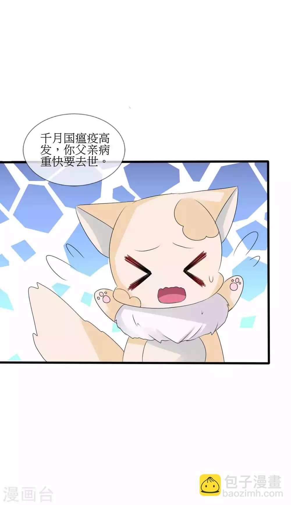 第42话 皇位和父亲只能选一个2