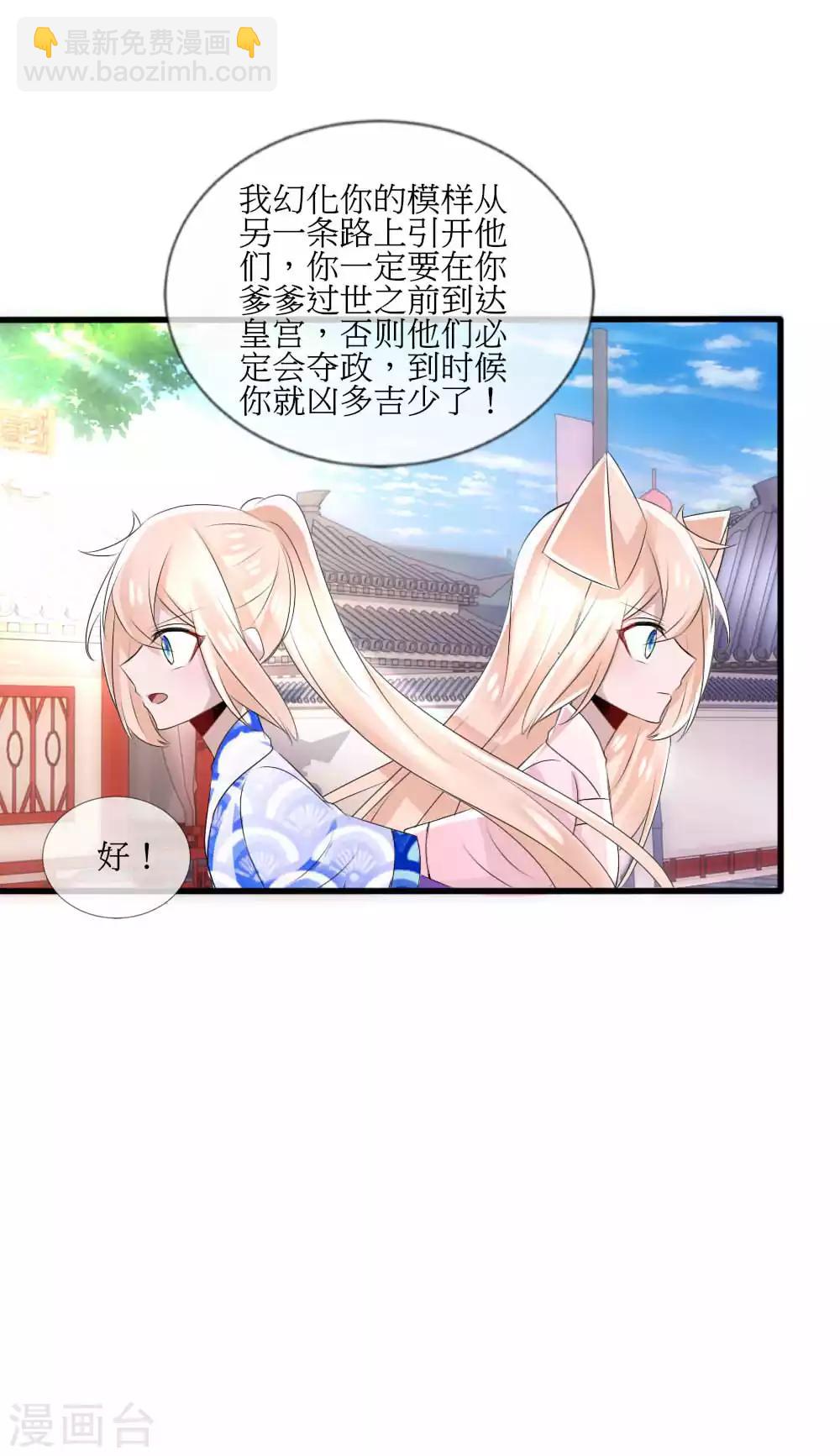 第42话 皇位和父亲只能选一个20