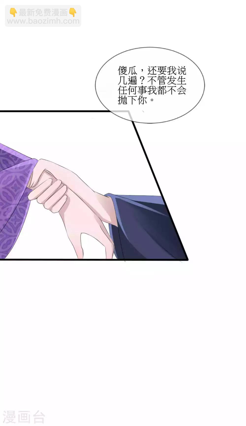 第42话 皇位和父亲只能选一个22
