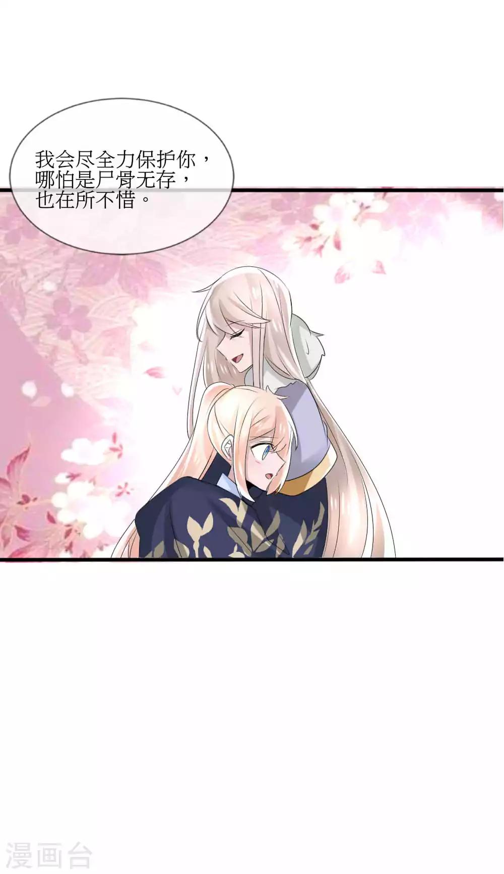第42话 皇位和父亲只能选一个23