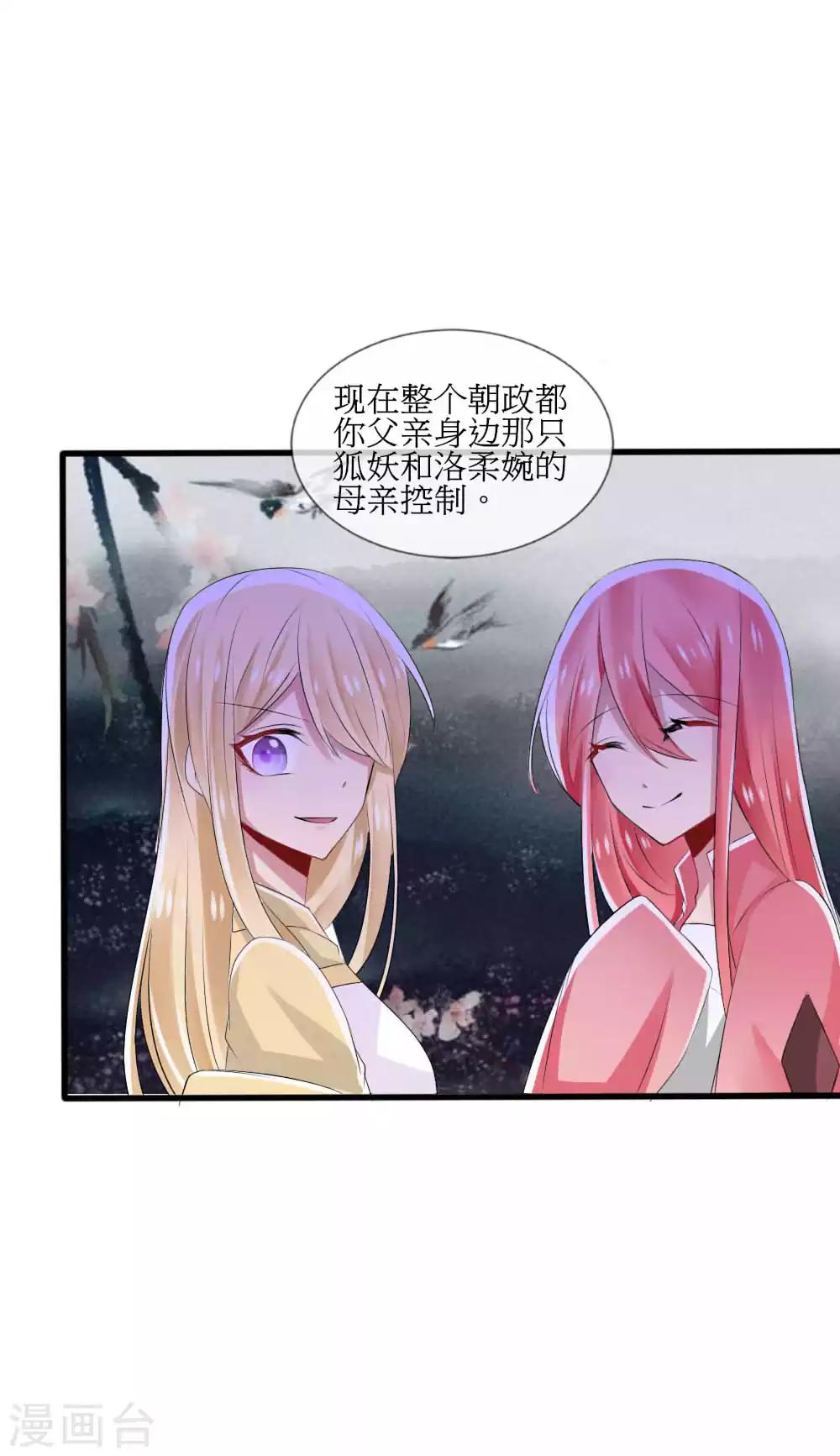 第42话 皇位和父亲只能选一个3