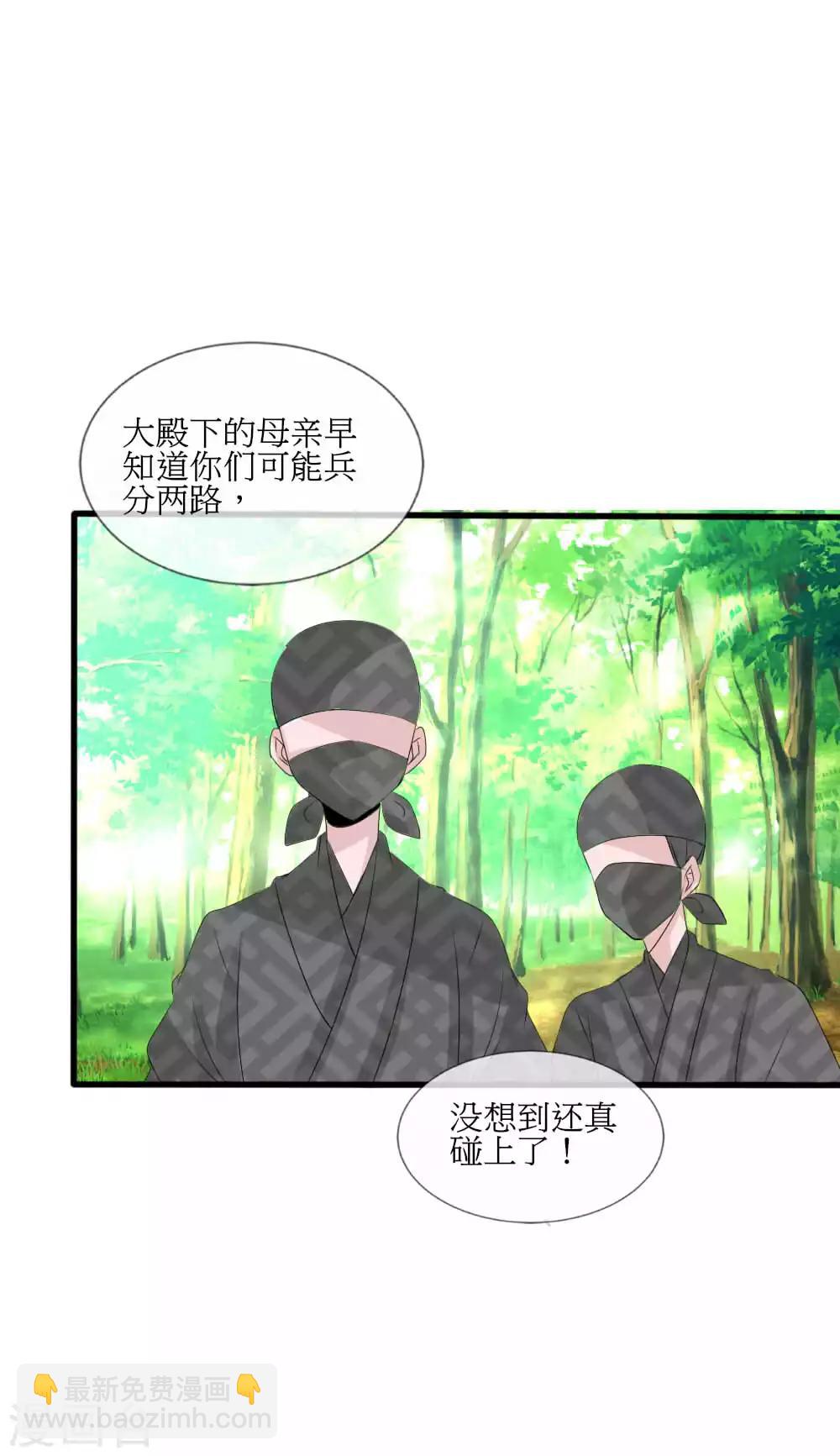 第42话 皇位和父亲只能选一个32