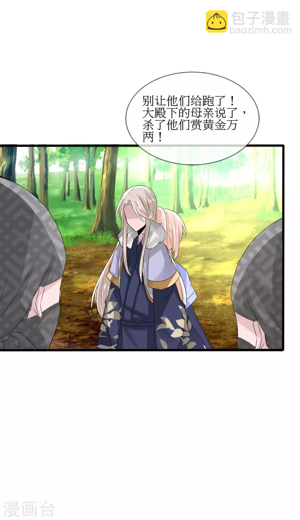 第42话 皇位和父亲只能选一个33