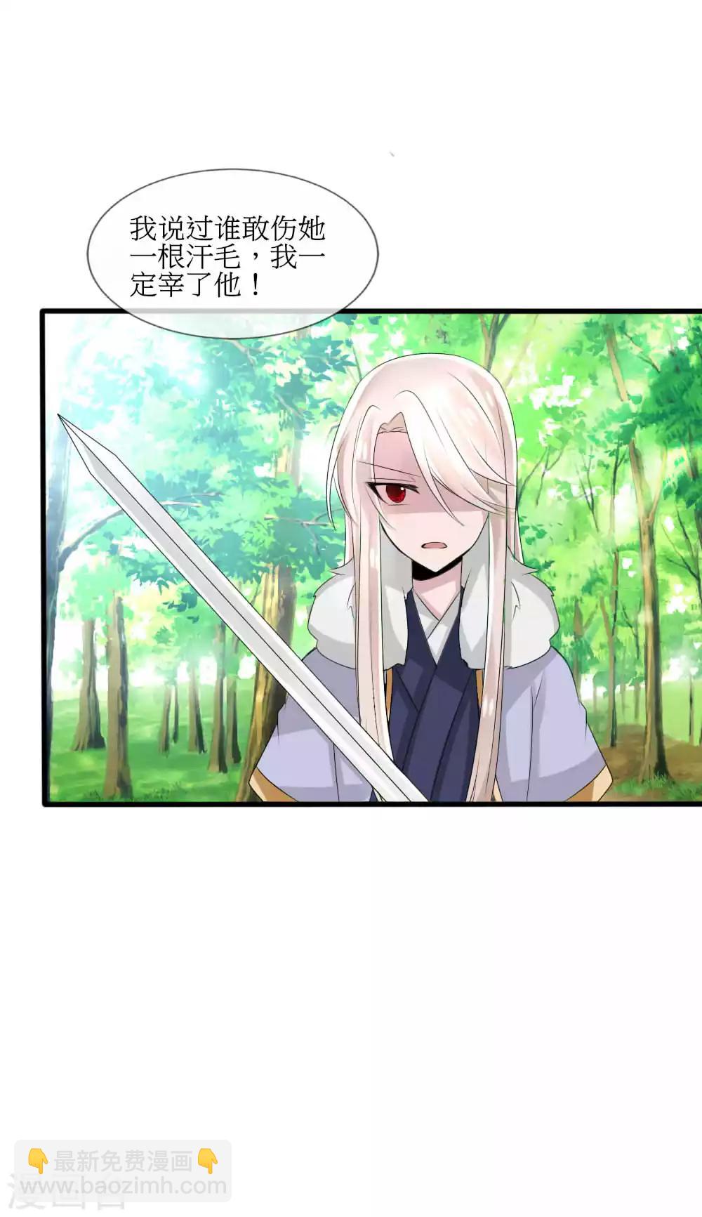第42话 皇位和父亲只能选一个34