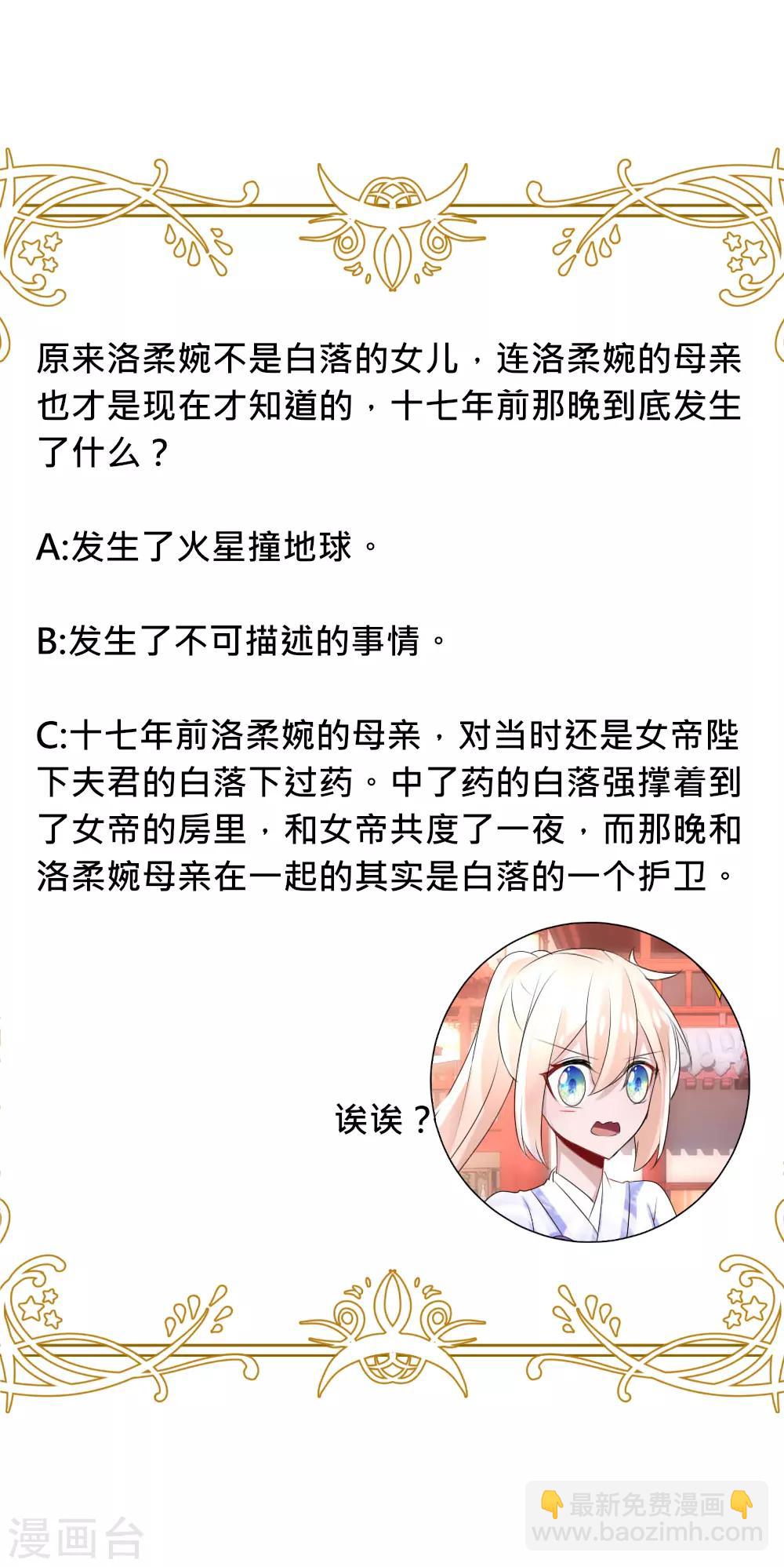 第42话 皇位和父亲只能选一个35
