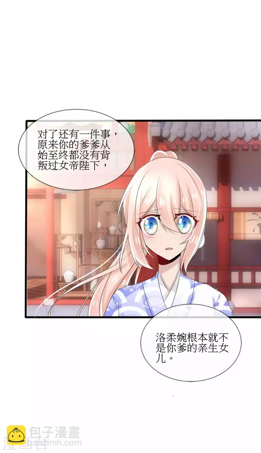 第42话 皇位和父亲只能选一个7