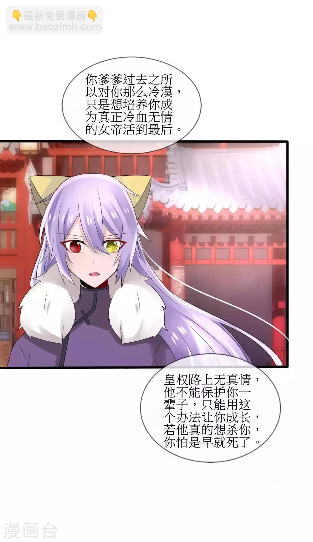 第42话 皇位和父亲只能选一个8
