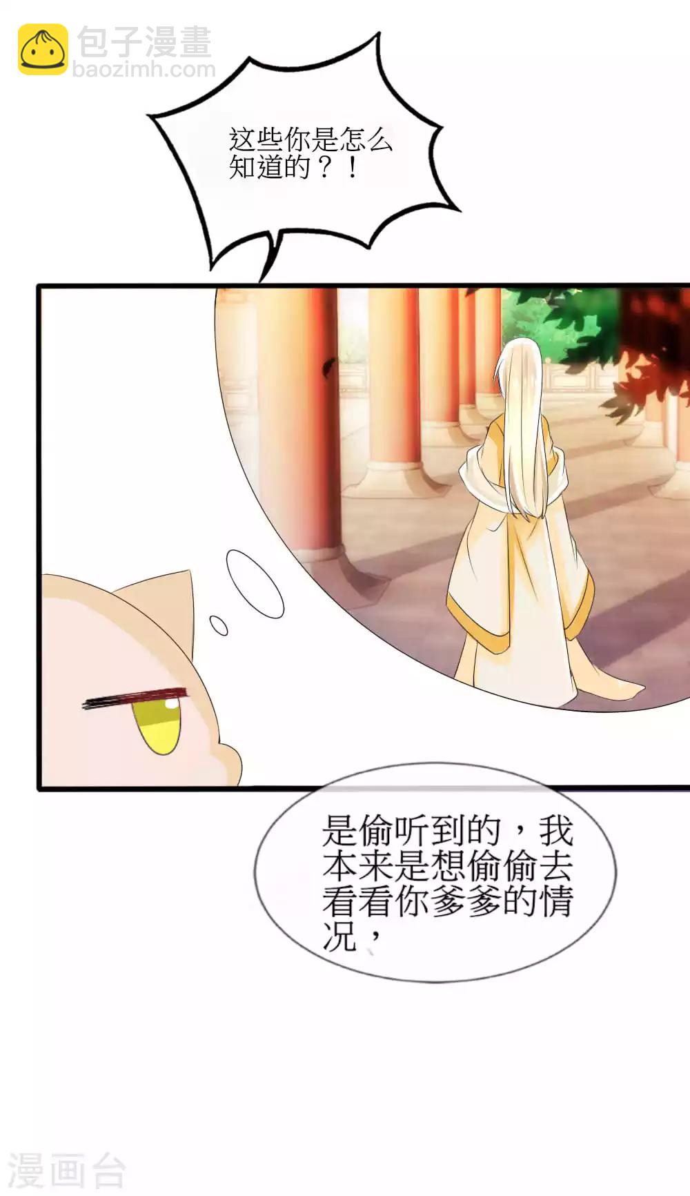 第42话 皇位和父亲只能选一个9