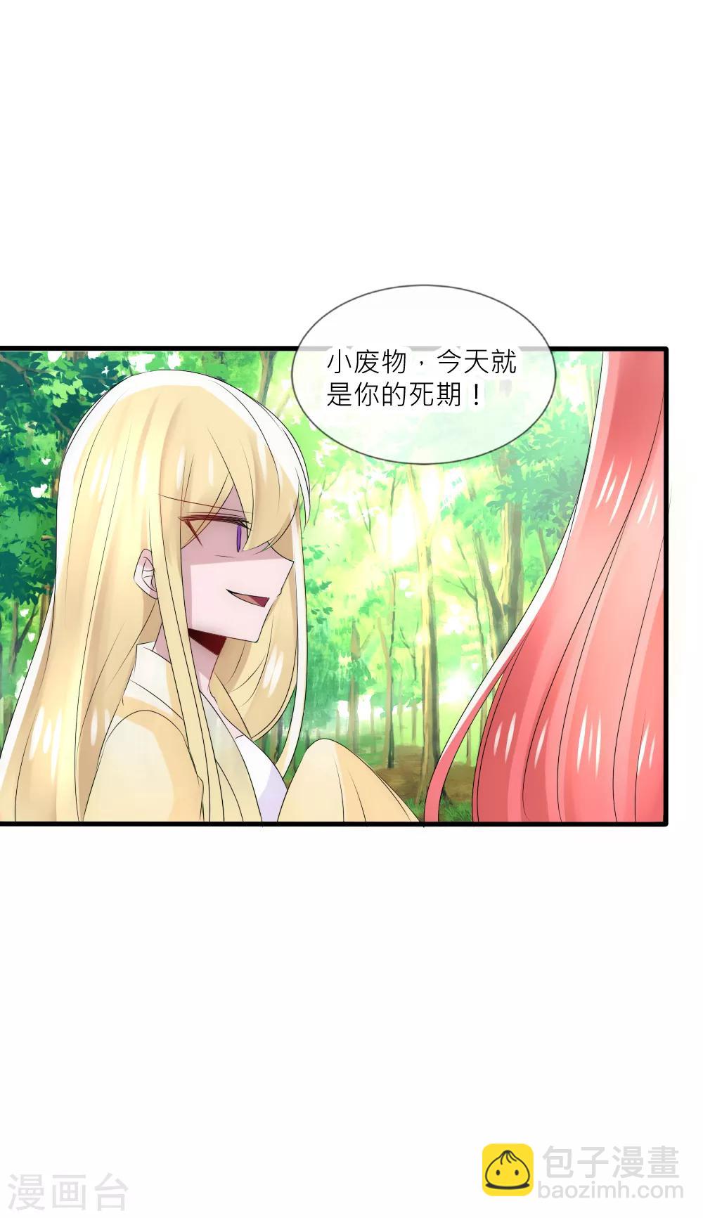 第52话 叛变11
