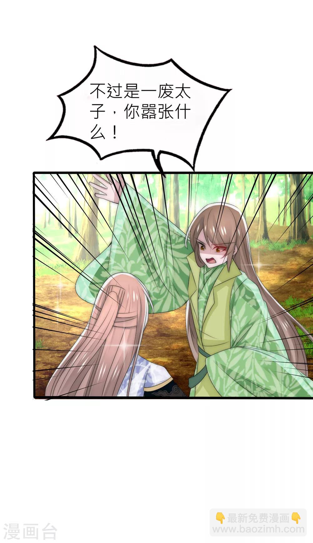 第55话 攻气十足的女帝陛下10