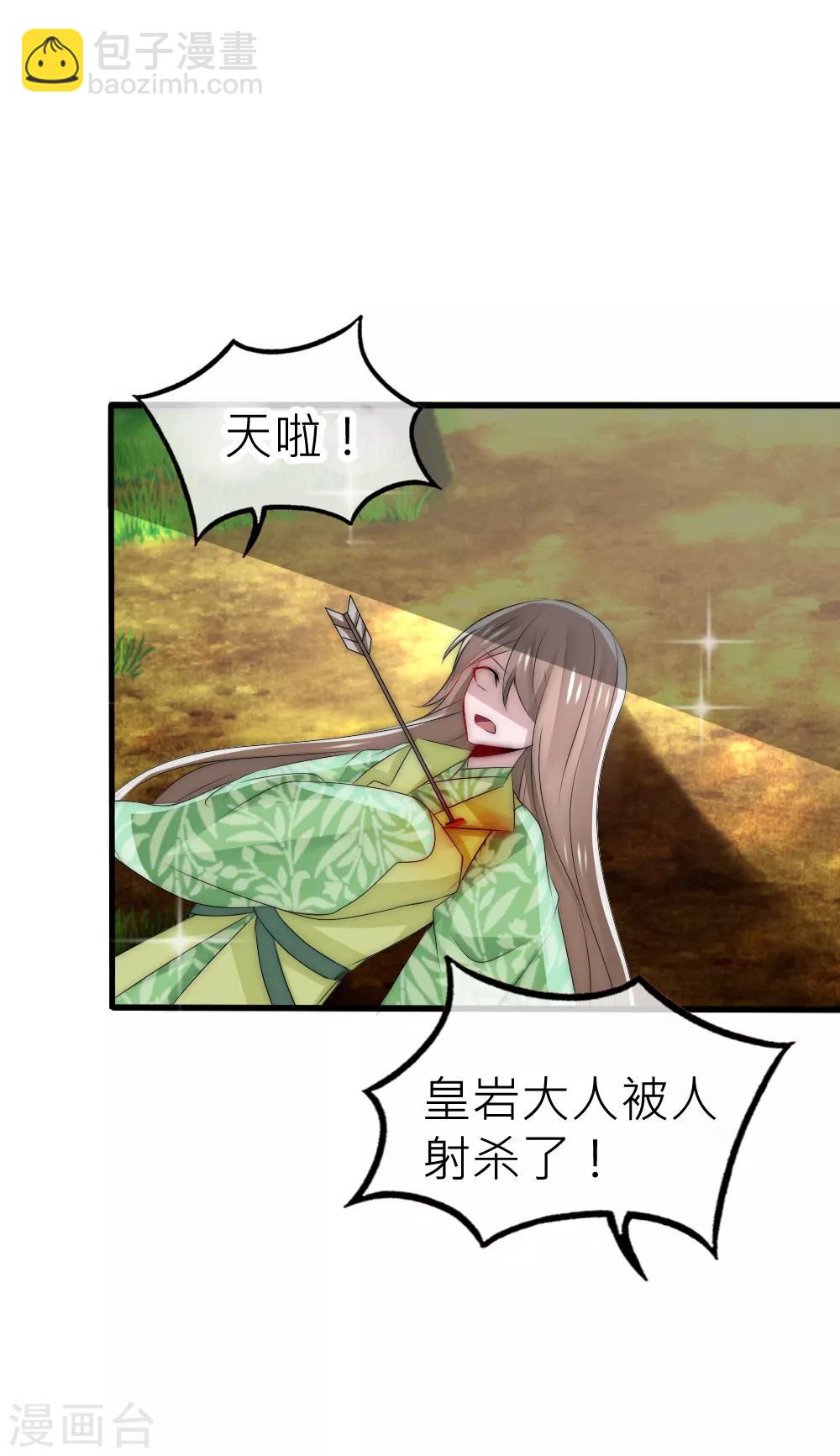 第55话 攻气十足的女帝陛下12