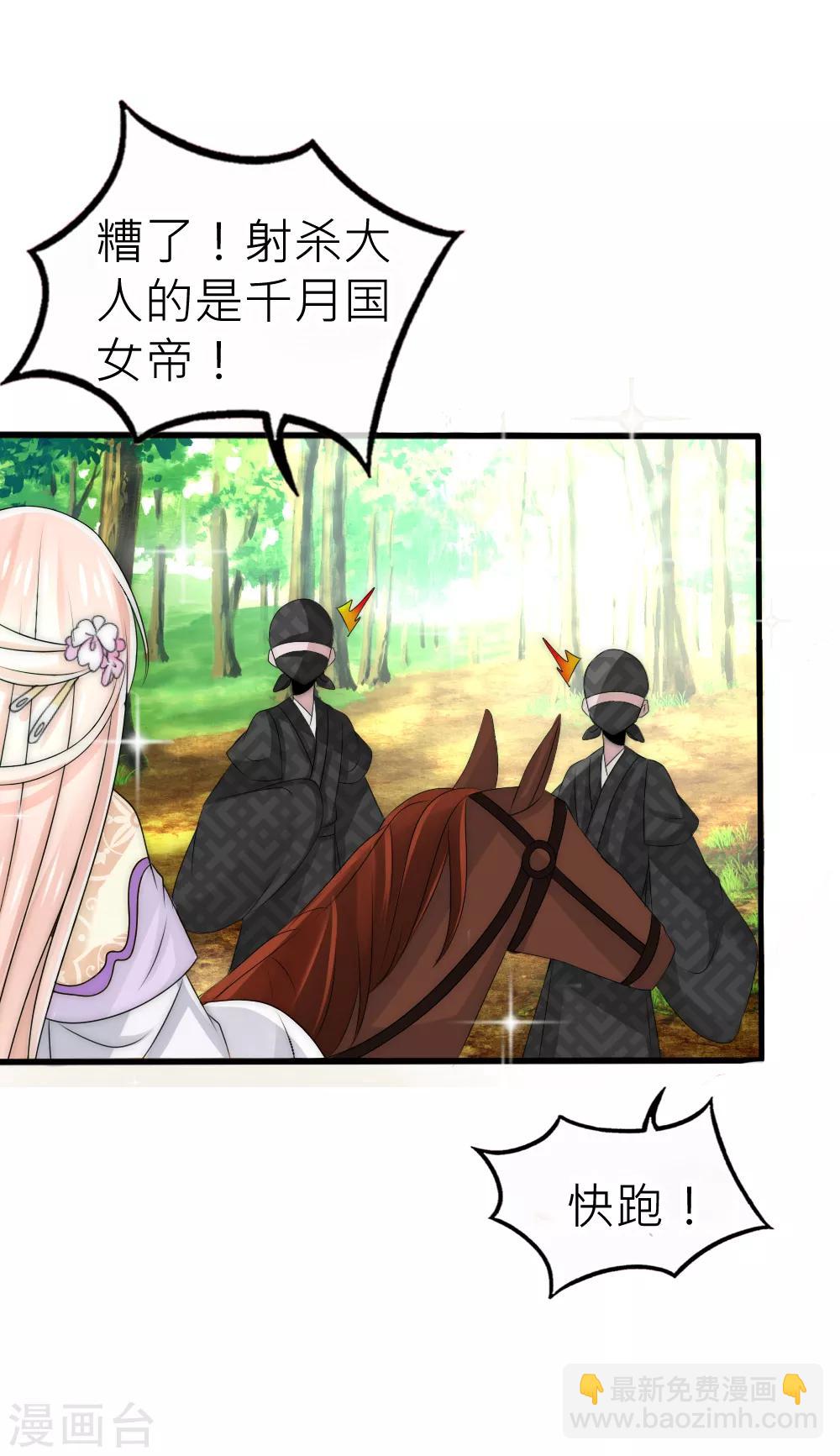 第55话 攻气十足的女帝陛下14