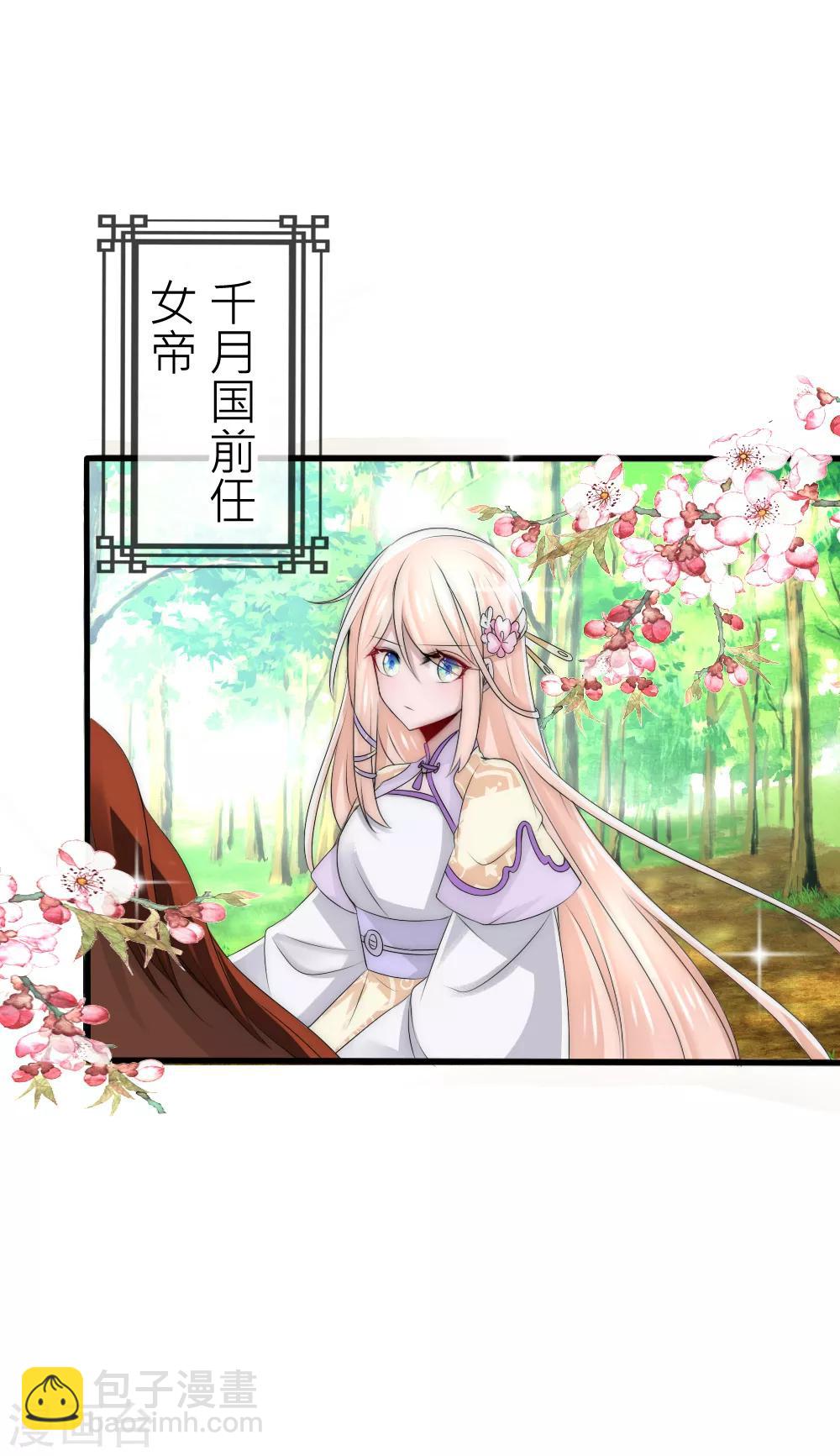 第55话 攻气十足的女帝陛下15