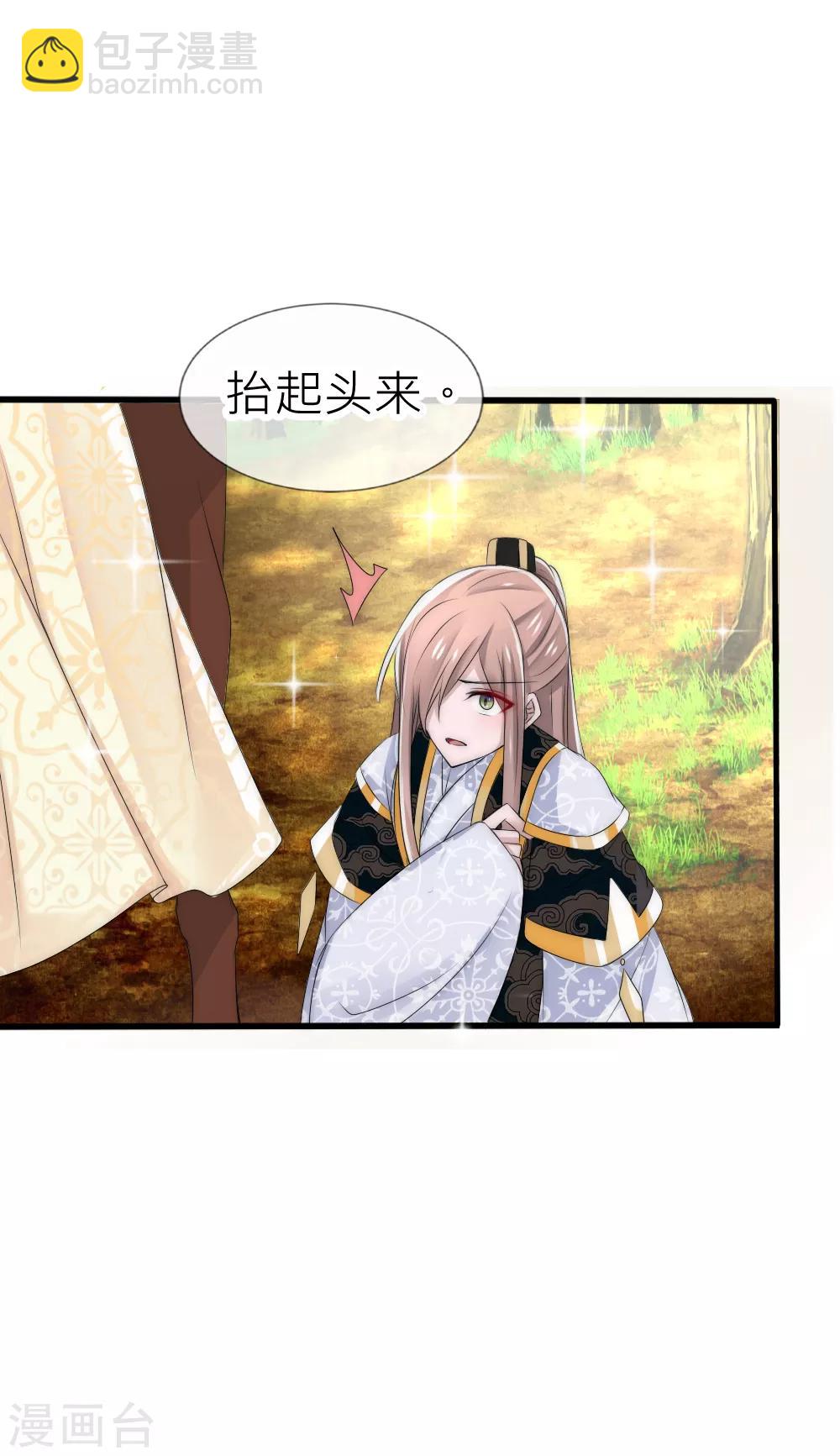 第55话 攻气十足的女帝陛下16