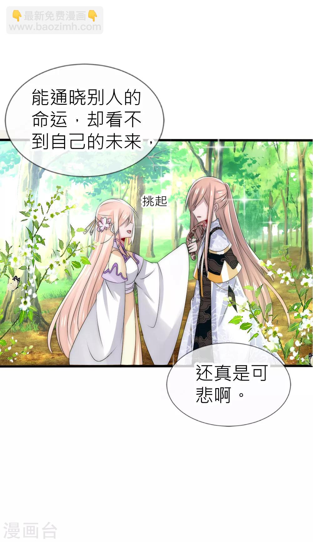 第55话 攻气十足的女帝陛下19