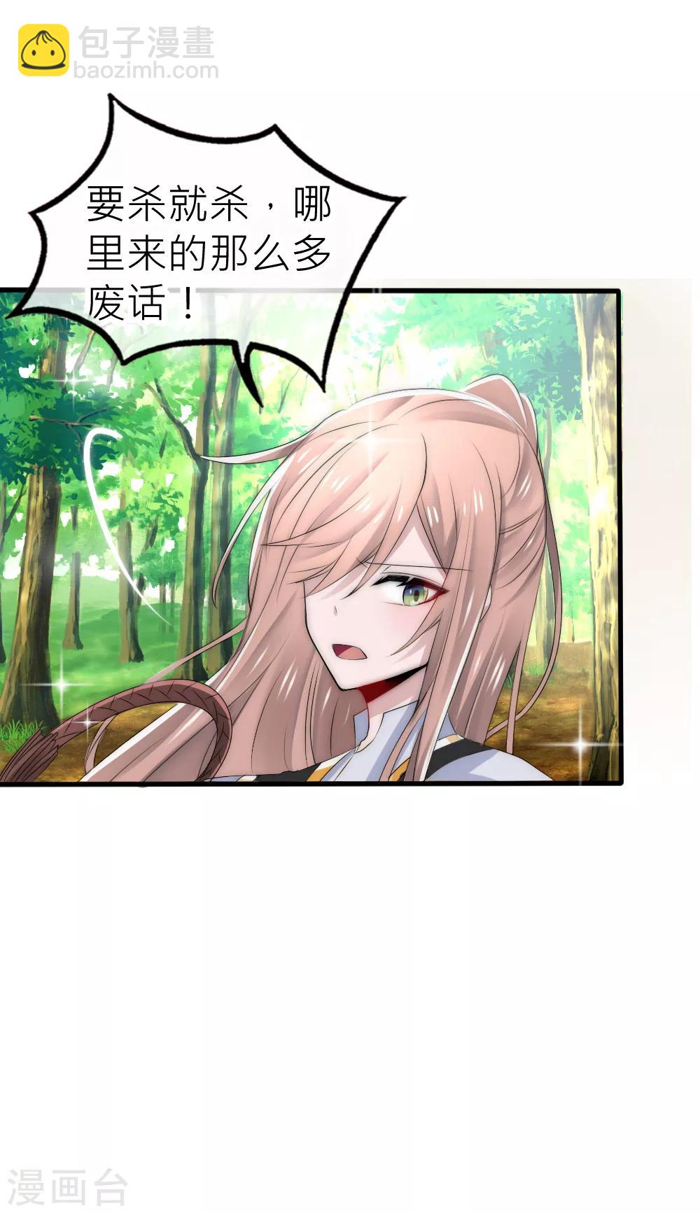 第55话 攻气十足的女帝陛下20