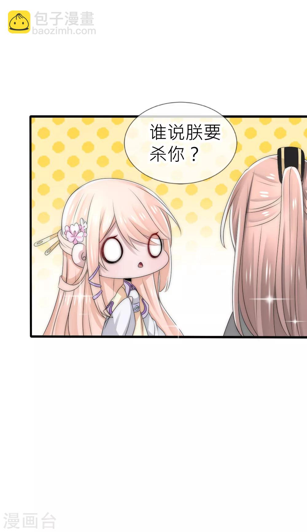 第55话 攻气十足的女帝陛下21
