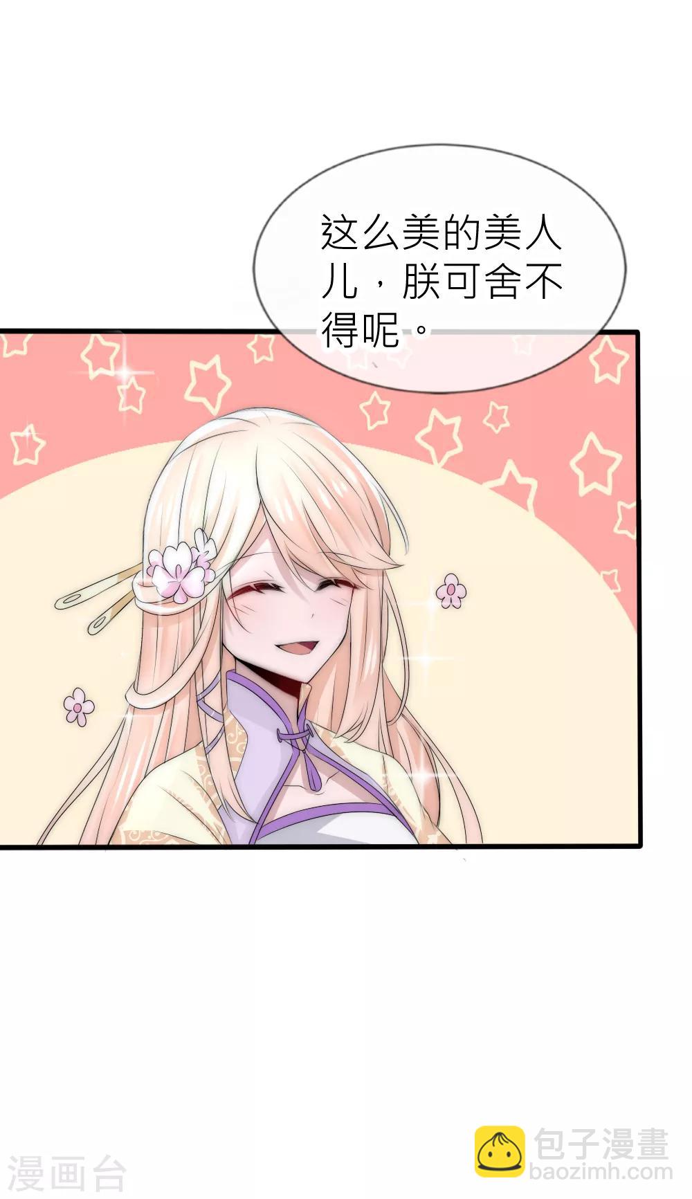 第55话 攻气十足的女帝陛下22