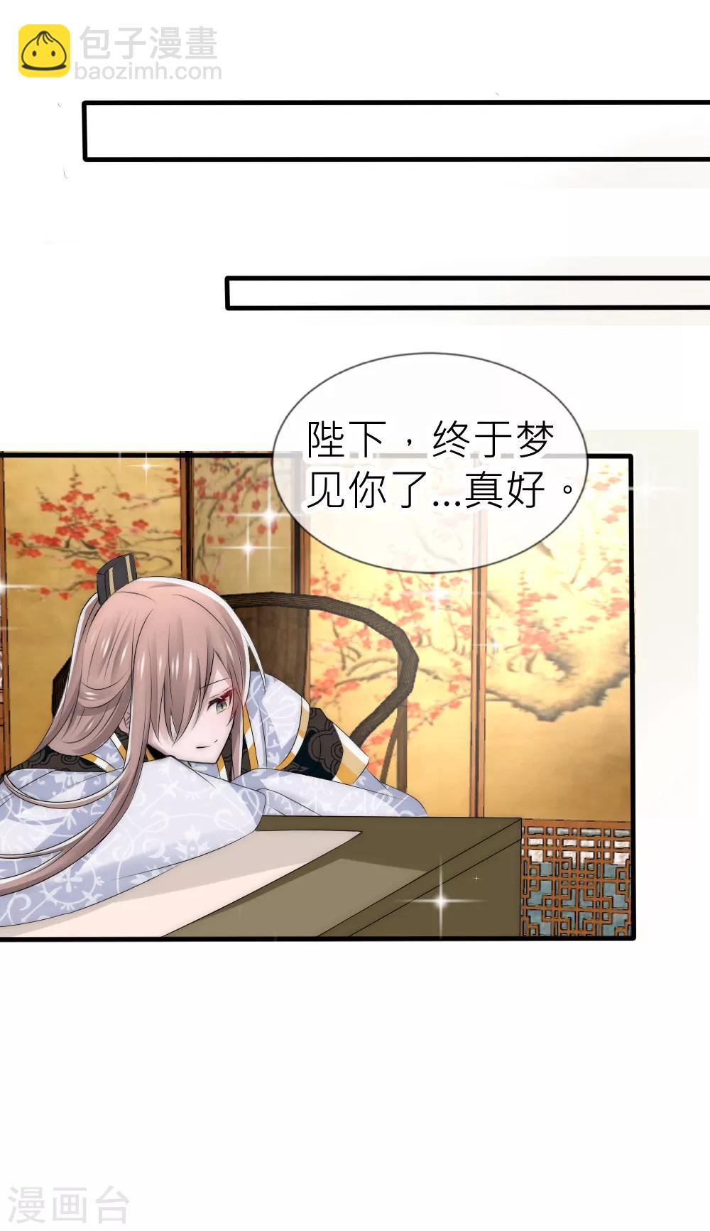 第55话 攻气十足的女帝陛下23