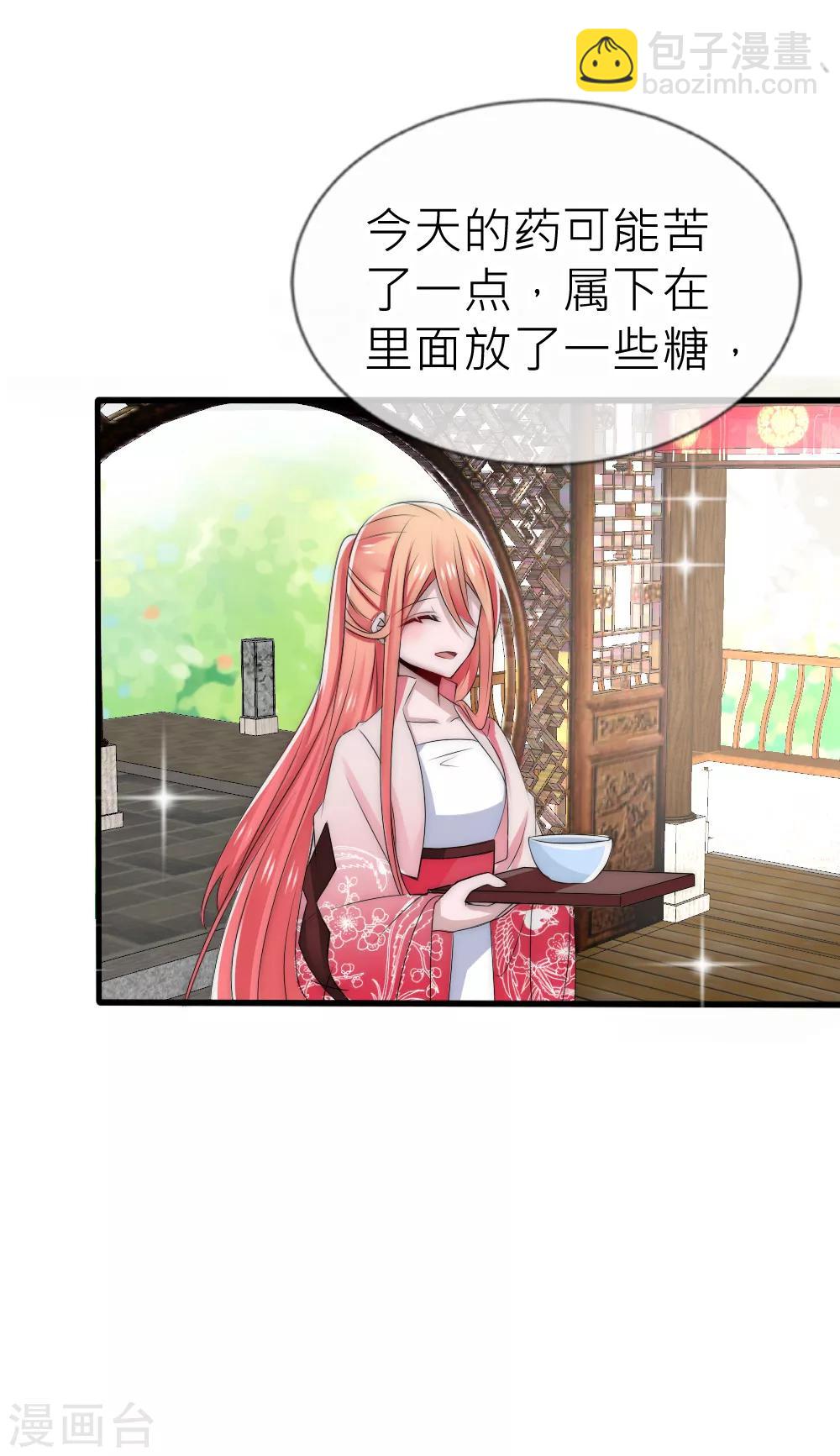 第55话 攻气十足的女帝陛下27