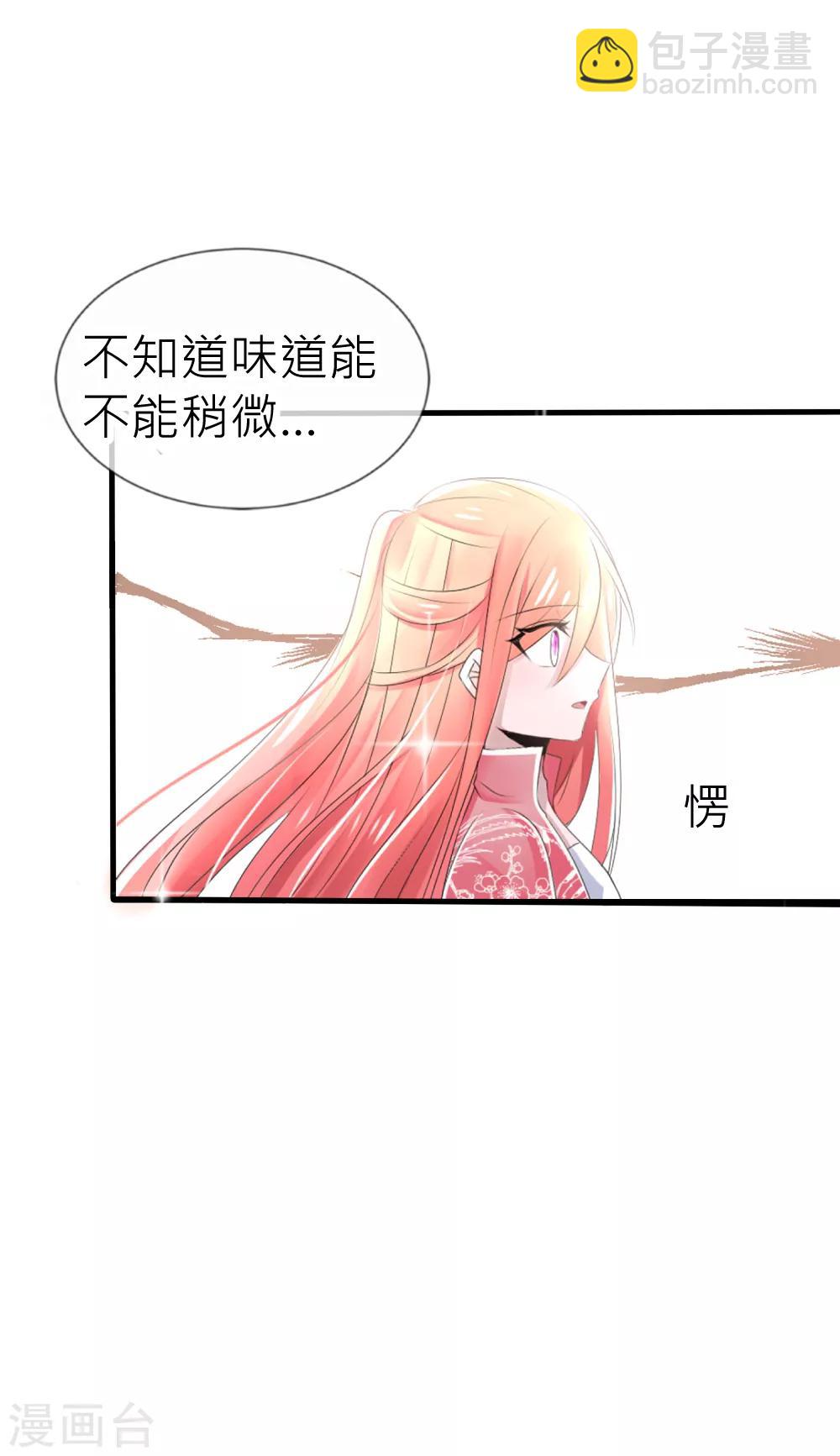 第55话 攻气十足的女帝陛下28