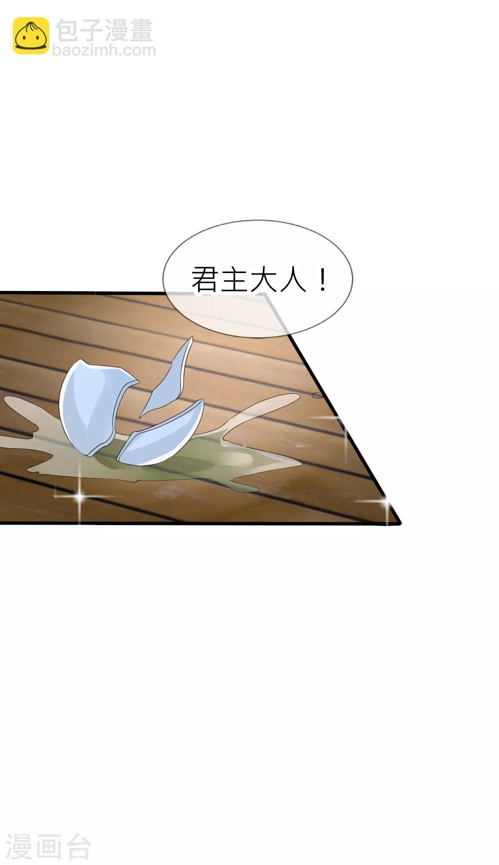 第55话 攻气十足的女帝陛下29