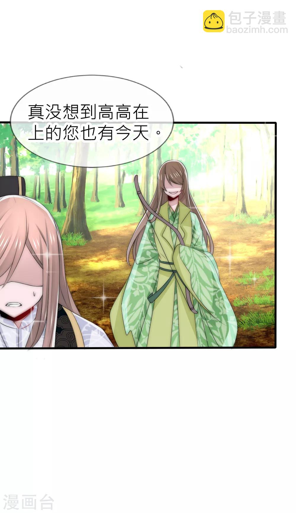 第55话 攻气十足的女帝陛下3