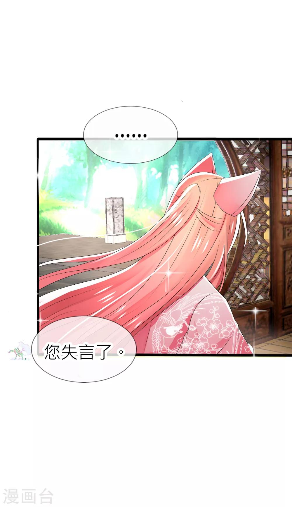 第55话 攻气十足的女帝陛下30