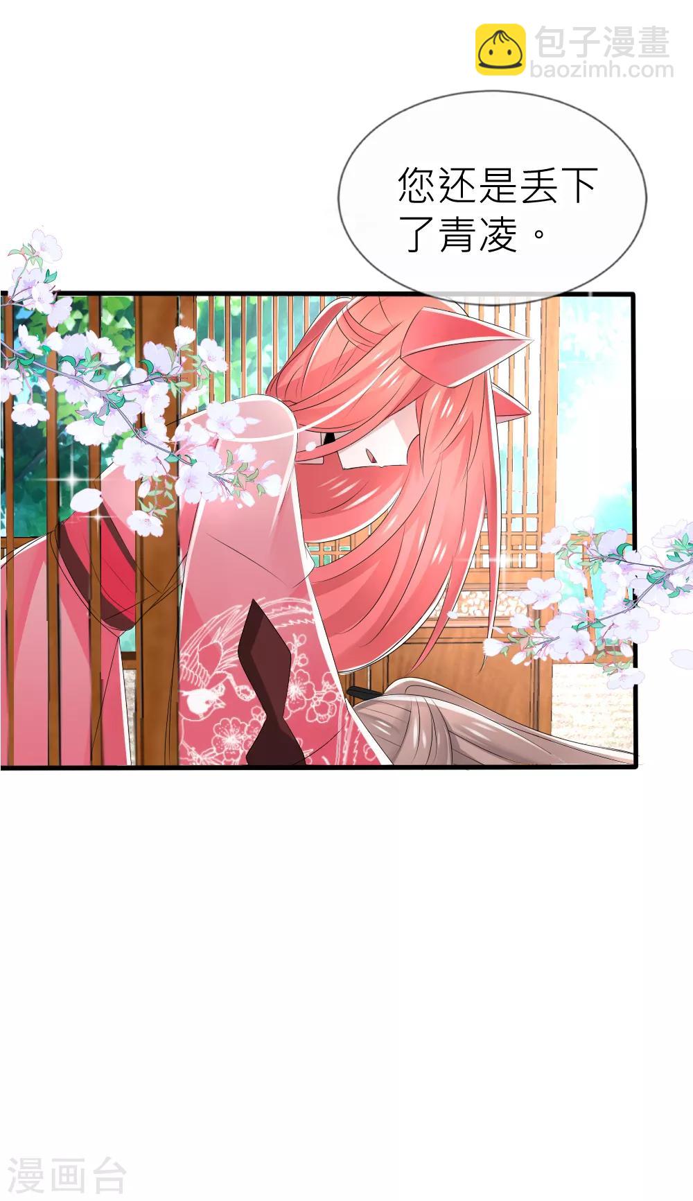 第55话 攻气十足的女帝陛下31