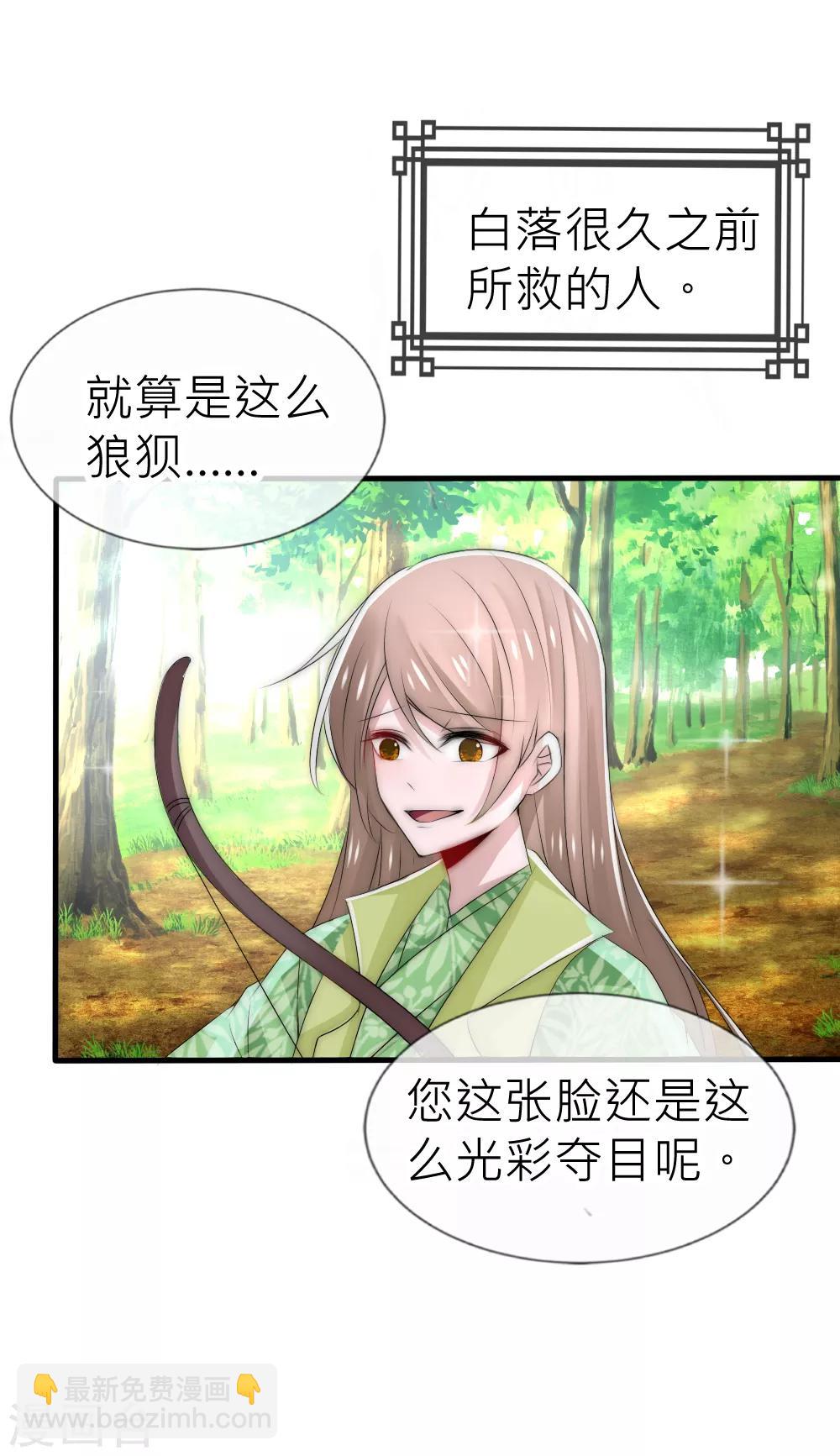 第55话 攻气十足的女帝陛下4