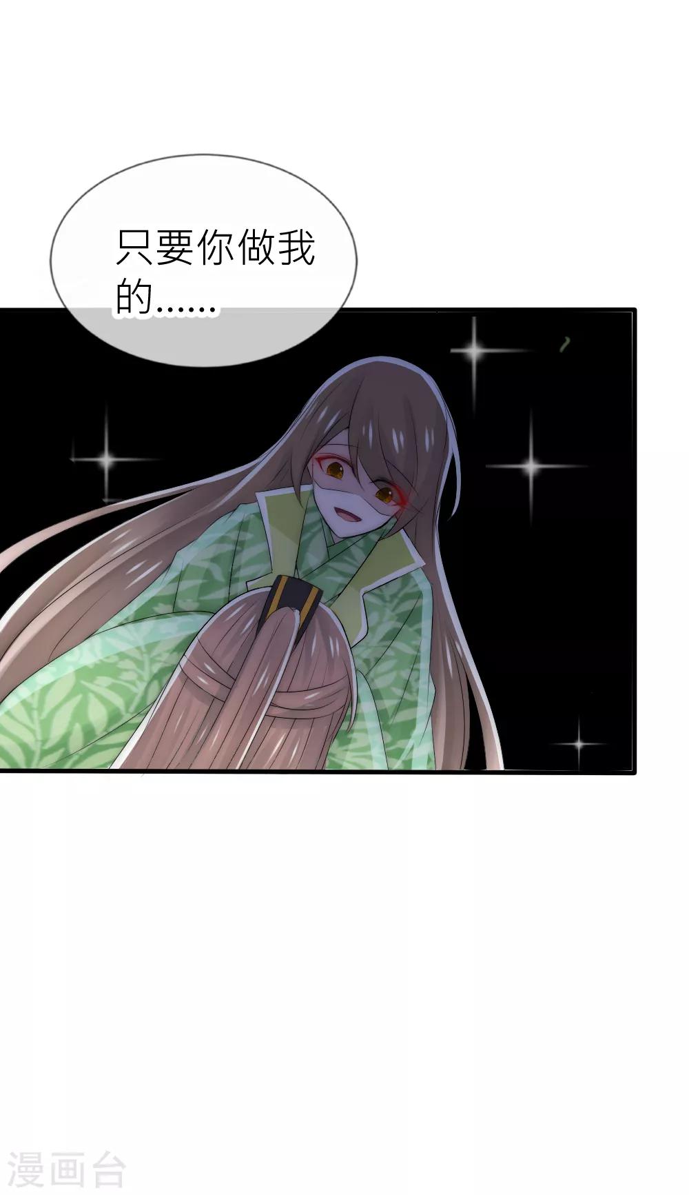 第55话 攻气十足的女帝陛下6