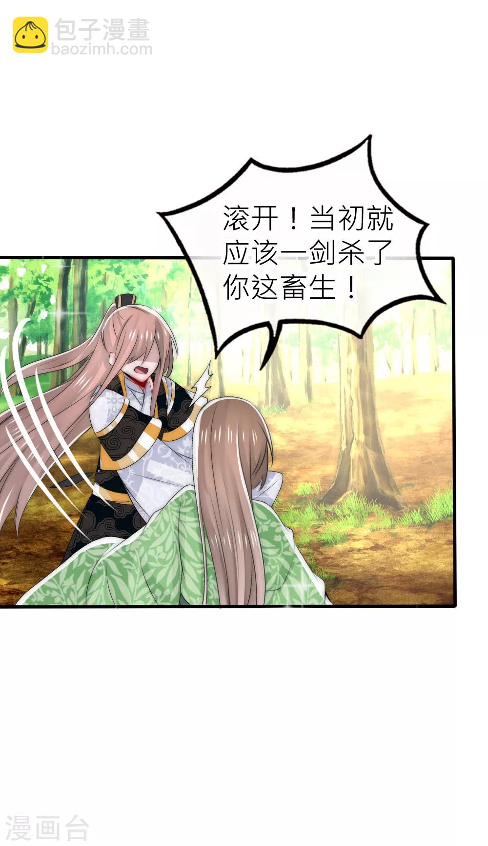 第55话 攻气十足的女帝陛下8