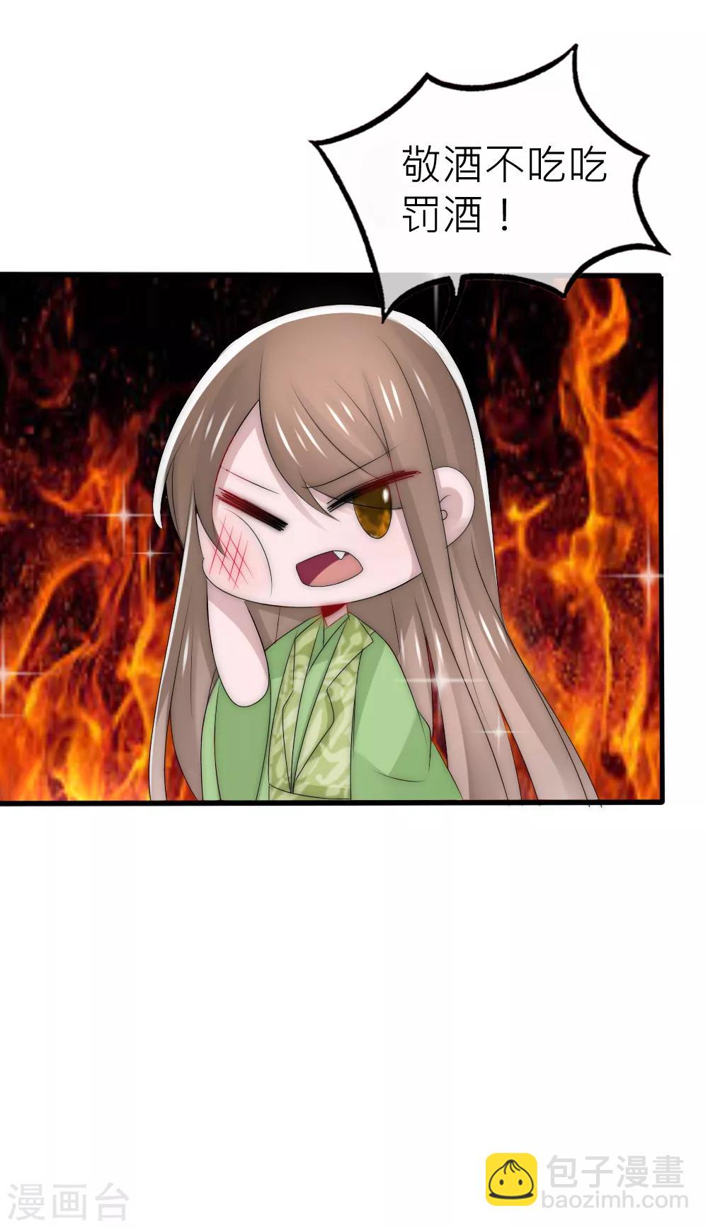 第55话 攻气十足的女帝陛下9