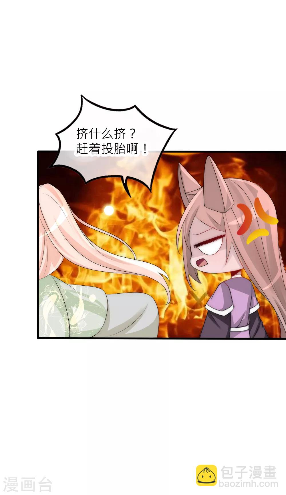 第68话 那个背影好像凌若风10