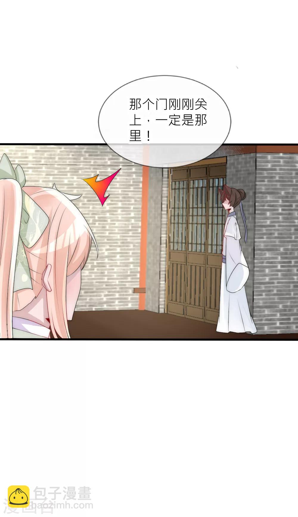 第68话 那个背影好像凌若风13