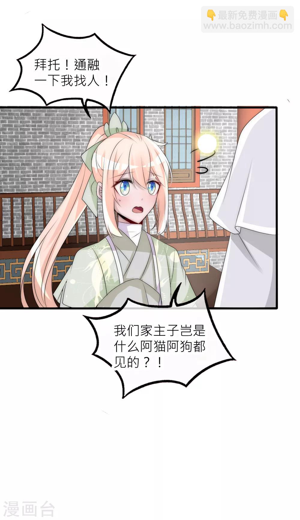 第68话 那个背影好像凌若风15